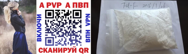 APVP СК  купить закладку  Лабинск 