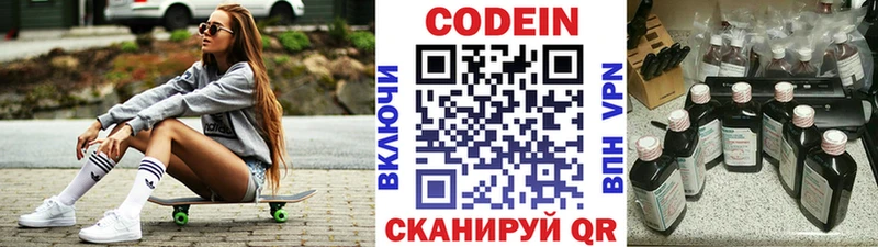 Кодеин напиток Lean (лин)  где купить   Лабинск 
