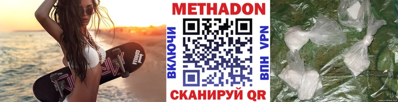 Метадон VHQ что такое Лабинск